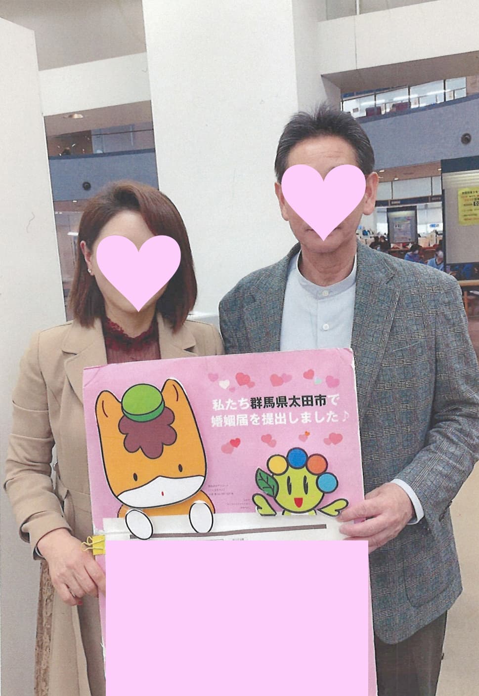 ご成婚されたおふたり
